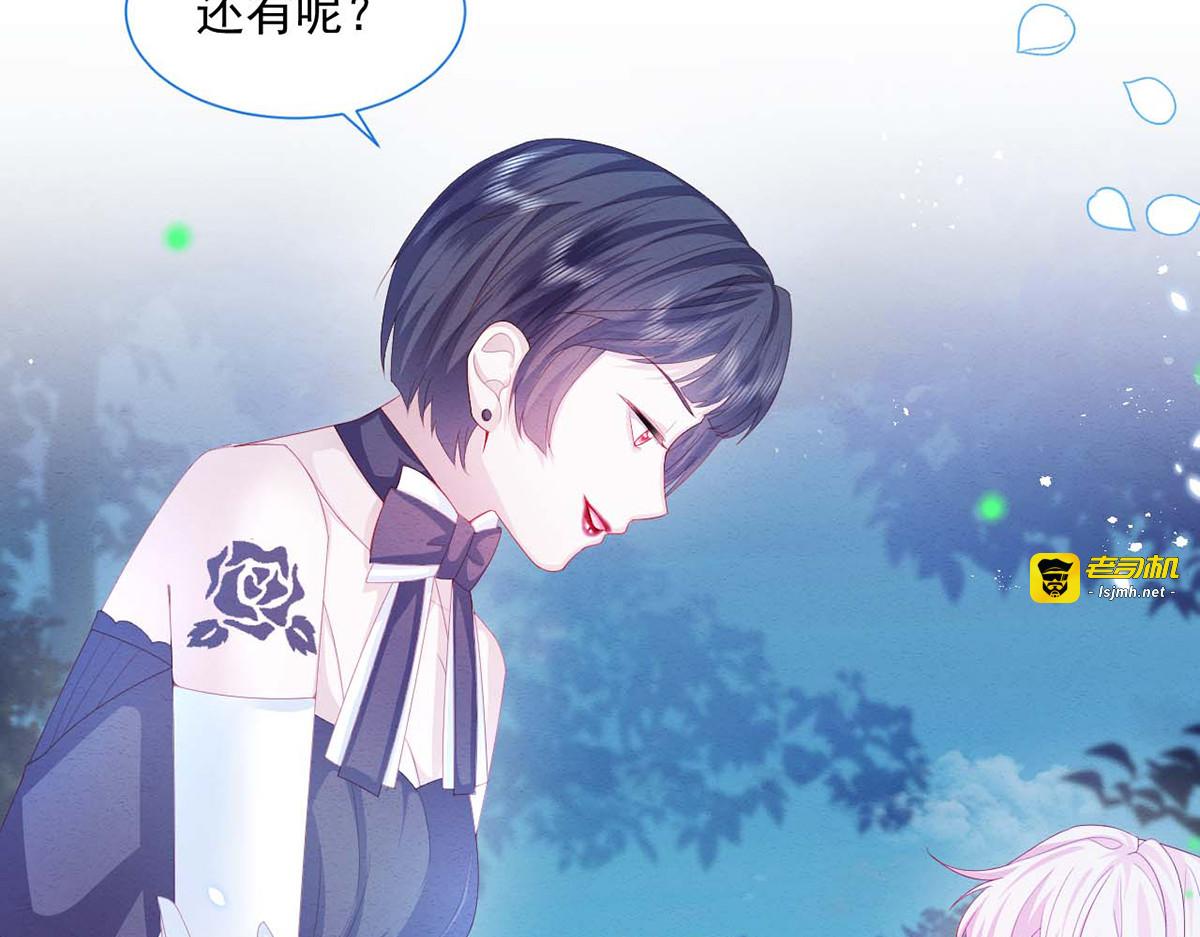 第29话 第 7 页