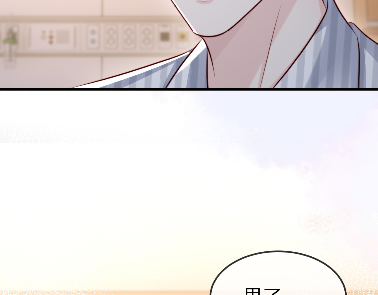 第44话 他有别的女人了？ 第 32 页