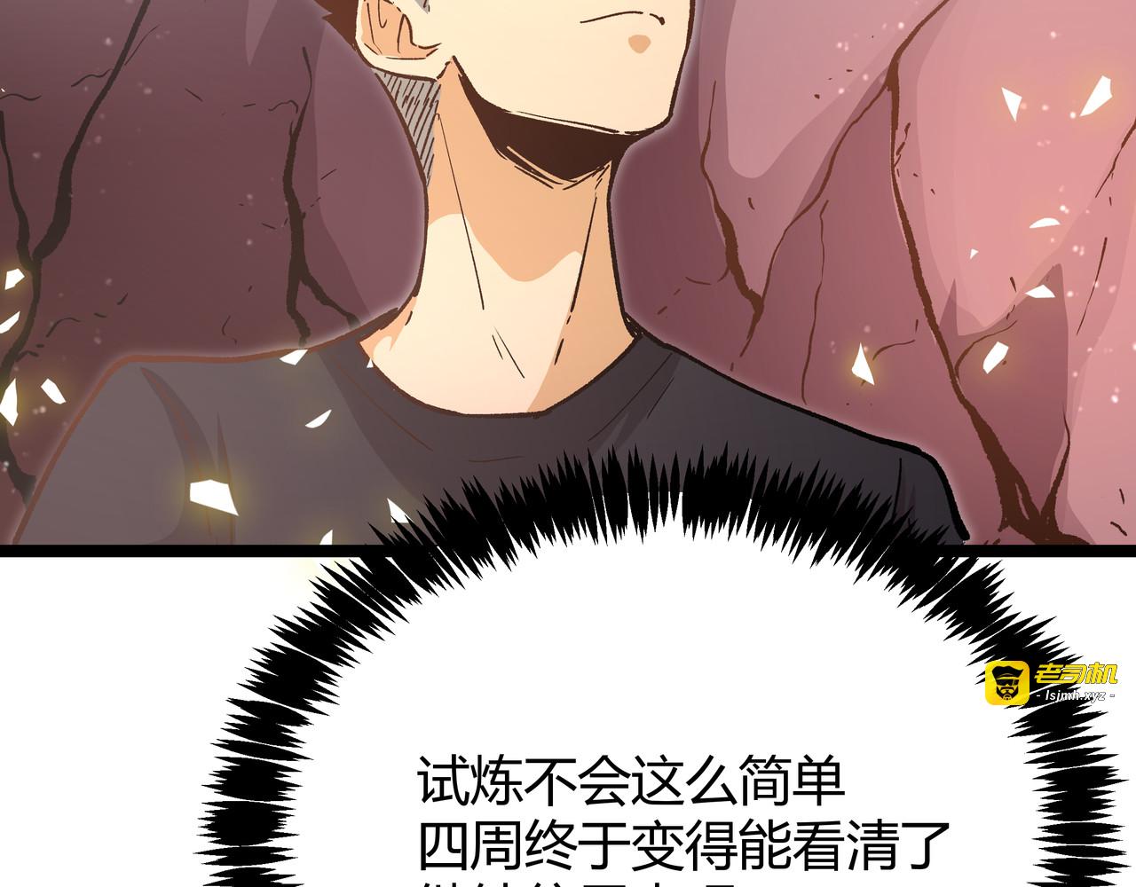 第10话 秃头就很强吗？ 第 55 页