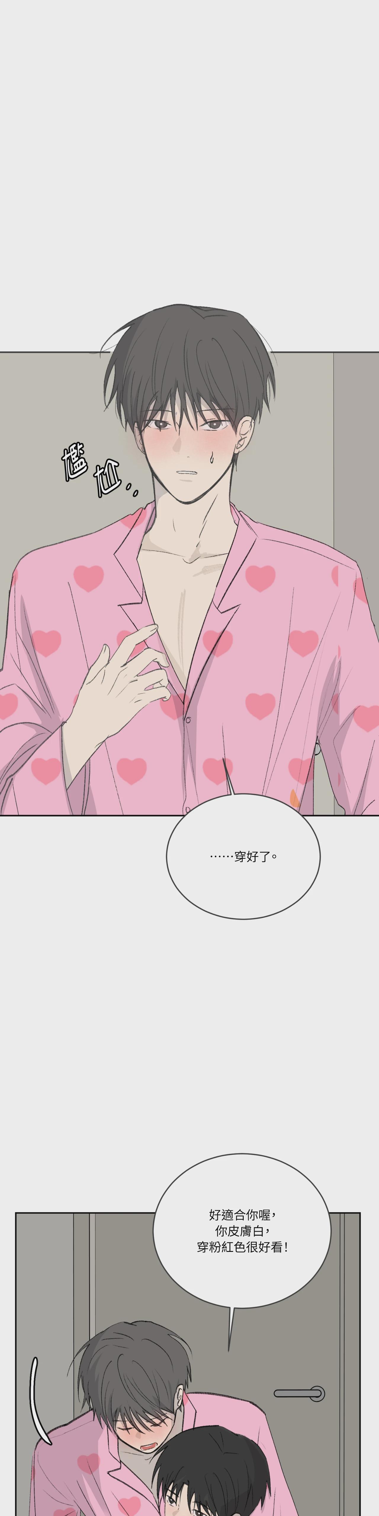 第38话 第 29 页