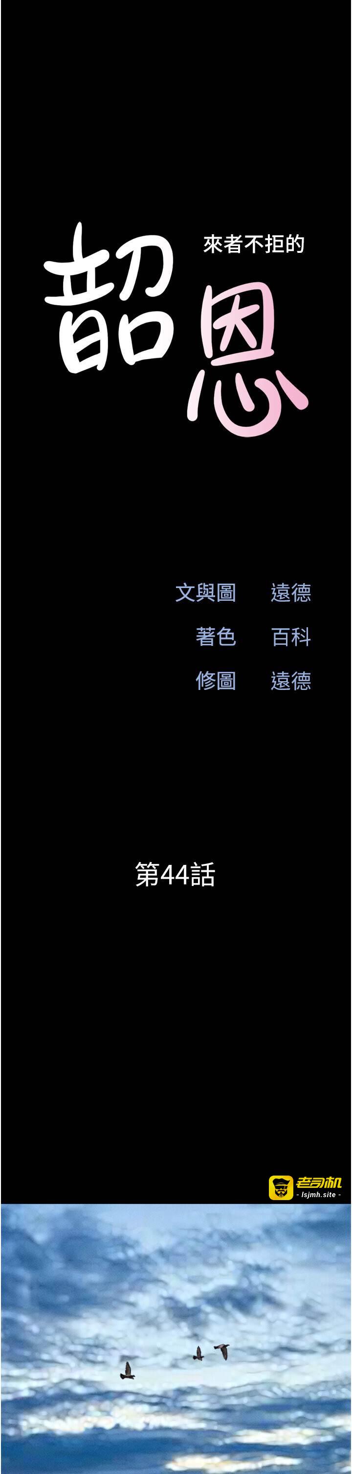 第44话  我所做的都是为了你 第 5 页