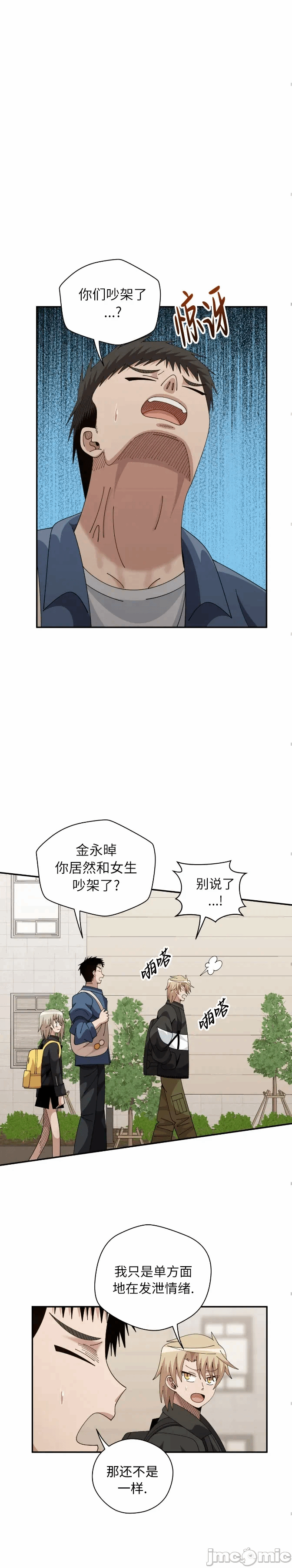 第21话 第 13 页