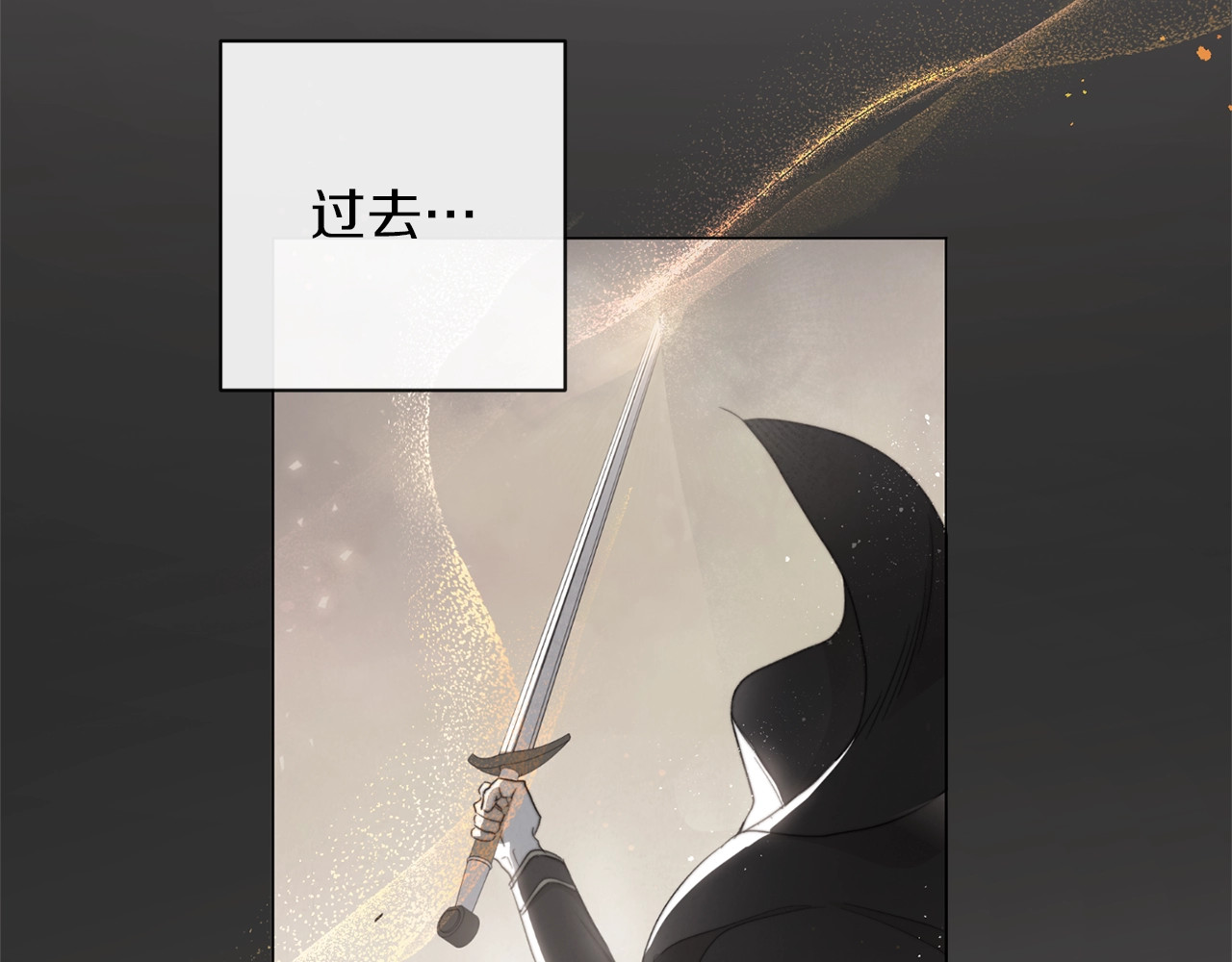 第16话 神予的沙漏 第 90 页