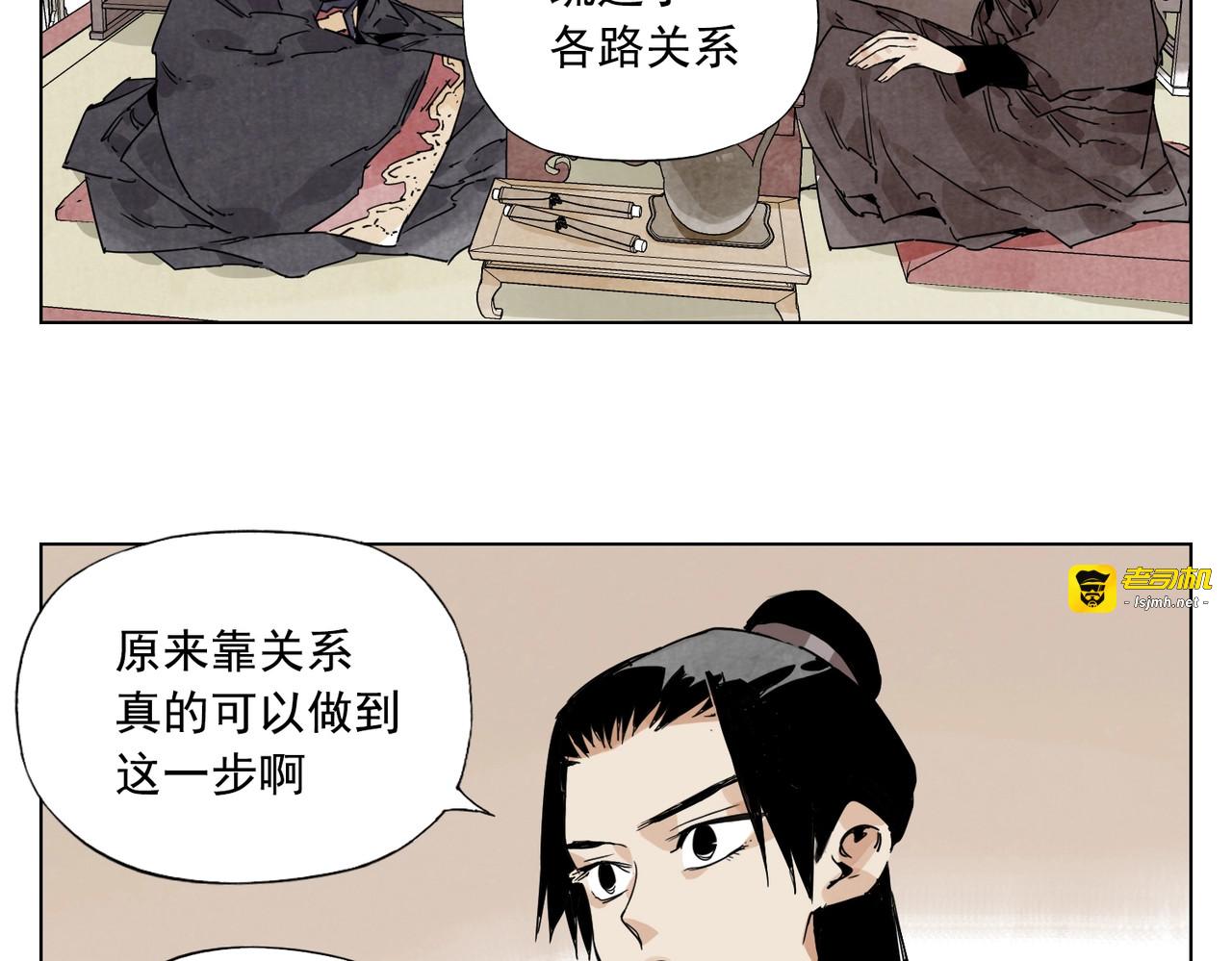 第122话 靠自己 第 5 页