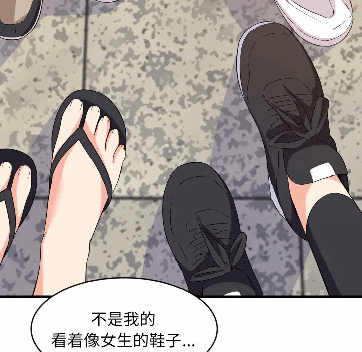 第52话 第 141 页