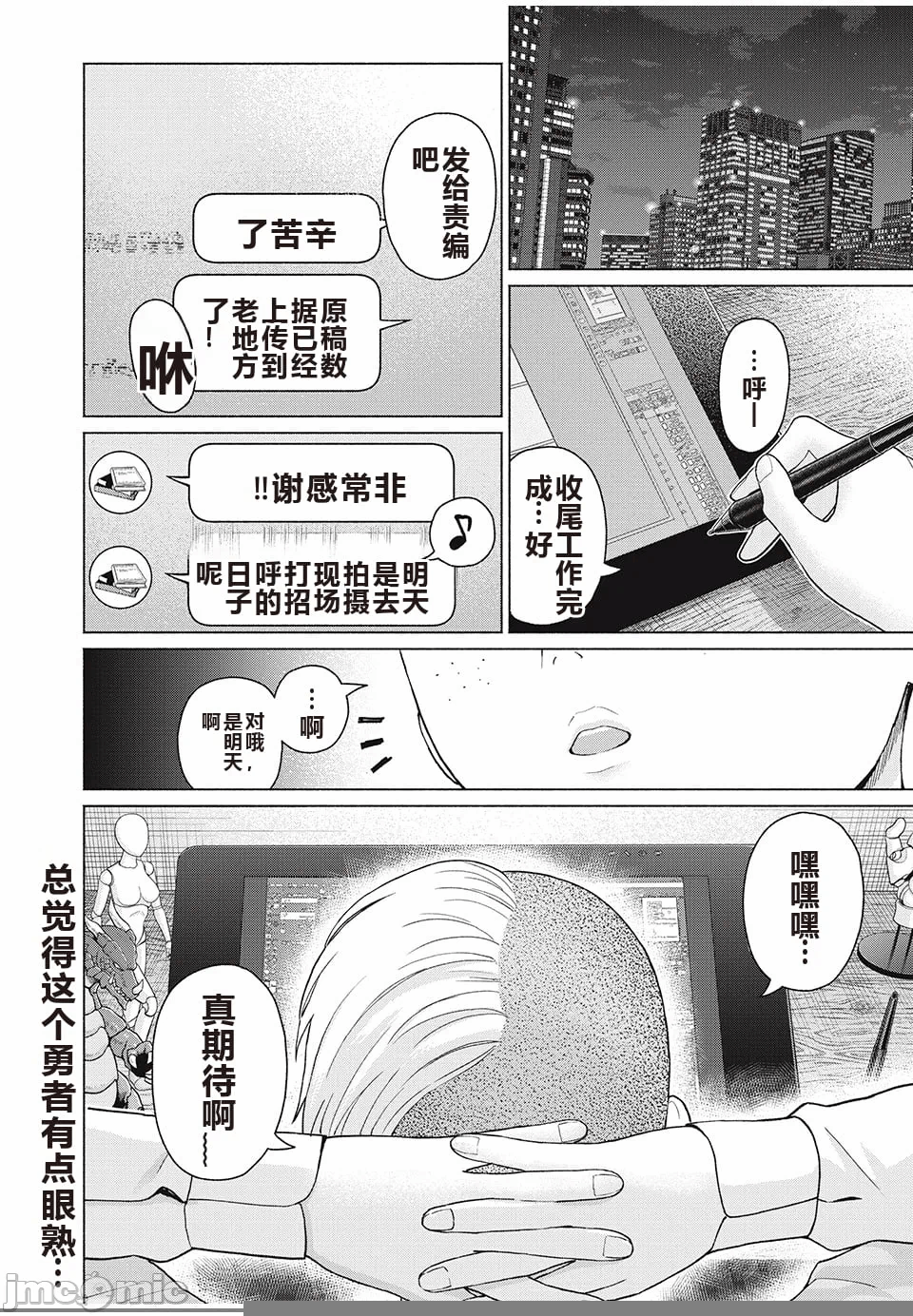 写真乐园！[AI翻译] [桂あいり/西木田景志] グラぱらっ！ 第9话 - 54