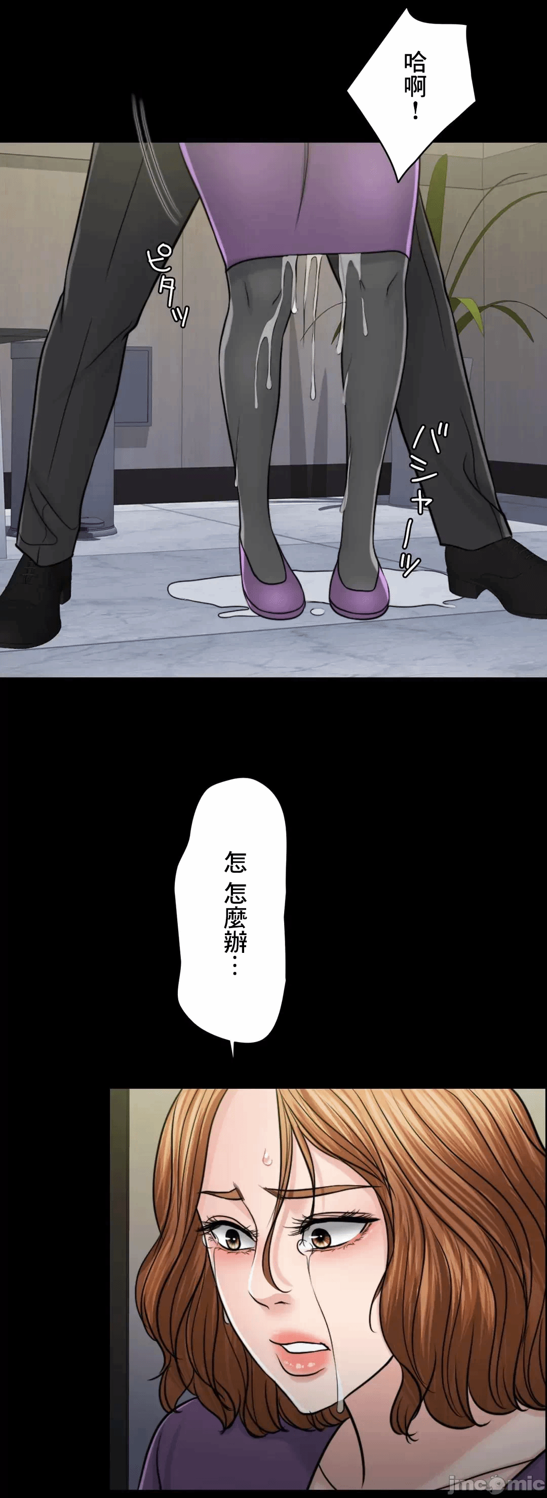 第71话 第 12 页