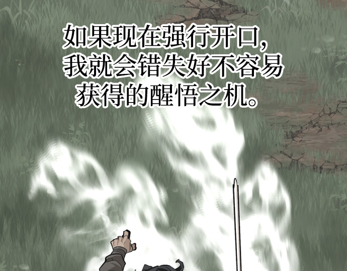 第114话 第 176 页
