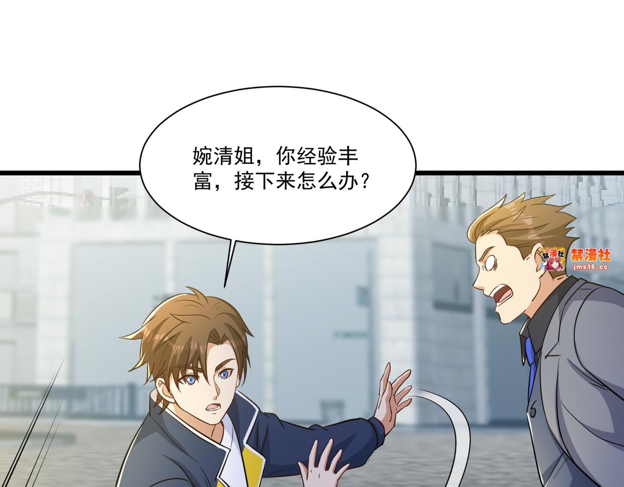 第56回 吸血鬼男爵 第 17 页