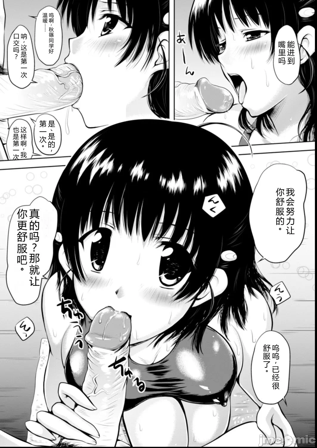 第1话 第 54 页