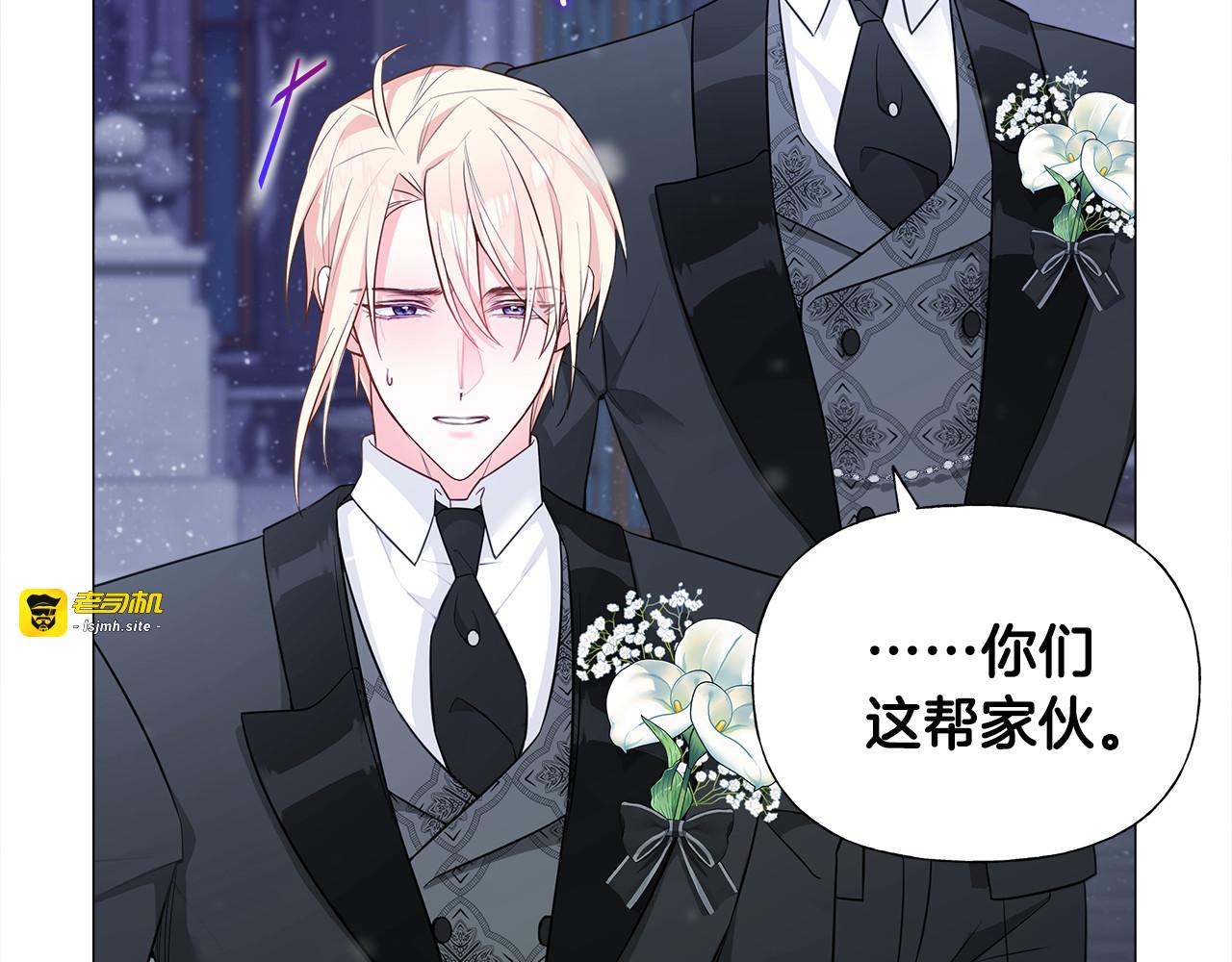 第42话 我被绑架了？ 第 19 页