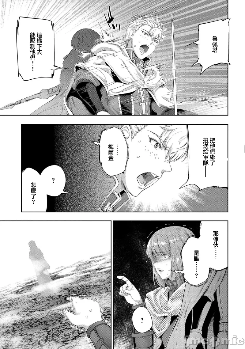 第40话 第 23 页