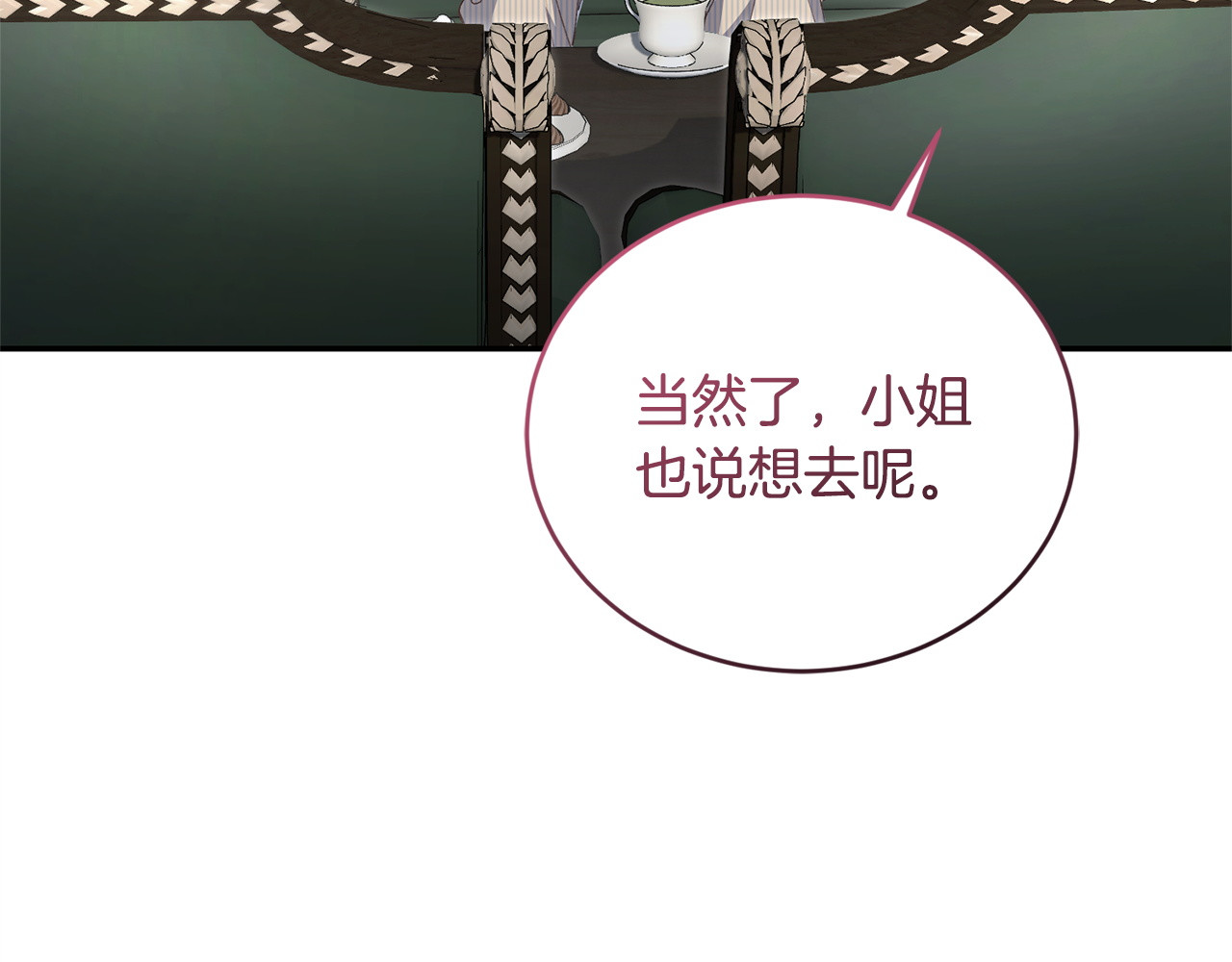 第17话 大胆表白 第 191 页