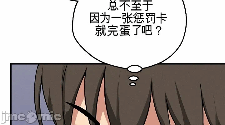 第20话 第 40 页
