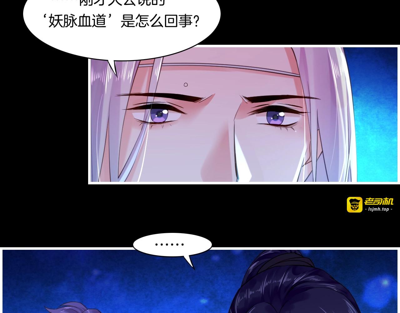 第50话 以血为引，百妖登云 第 69 页