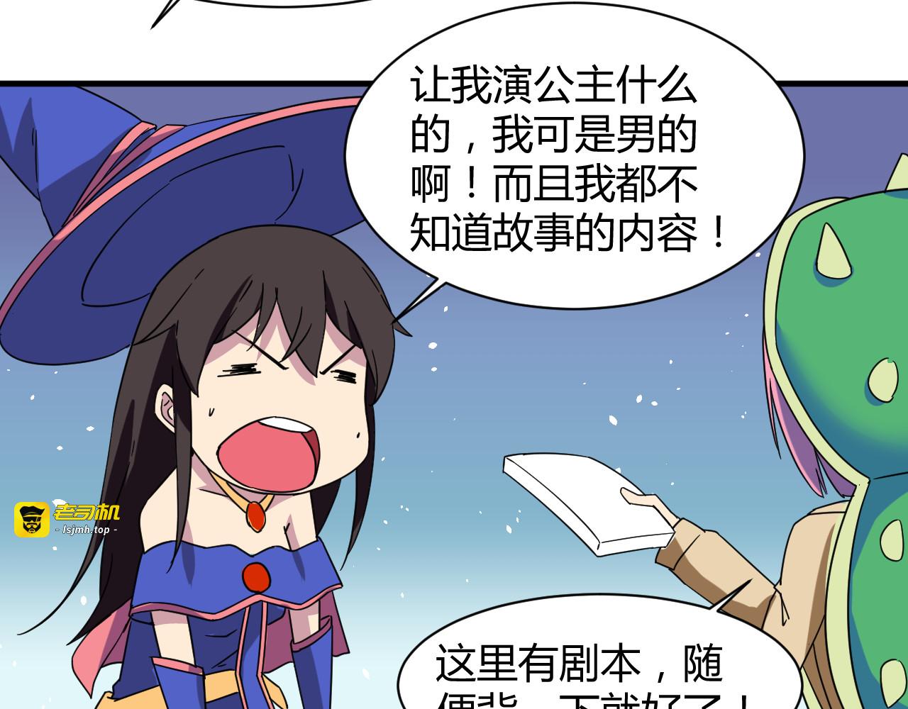 第29话 你离我远一点！ 第 25 页