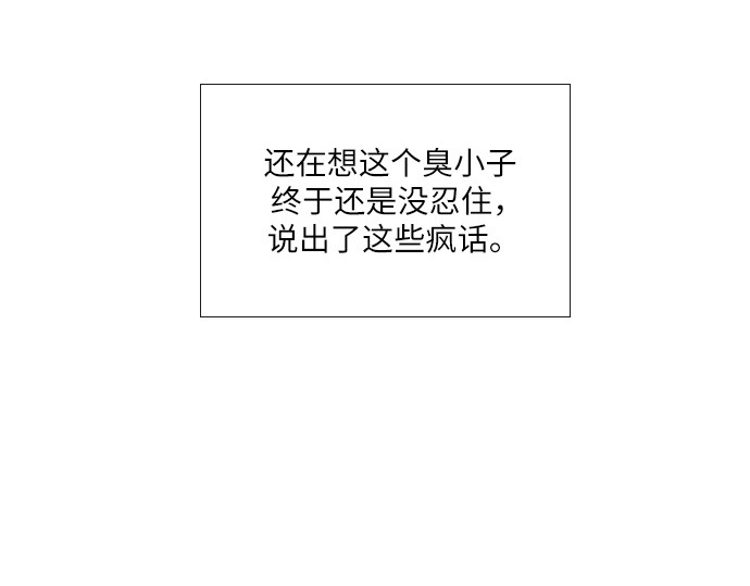 第38话 第 40 页