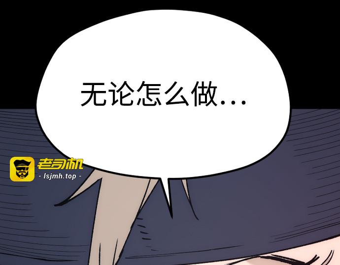 第147话 第 179 页