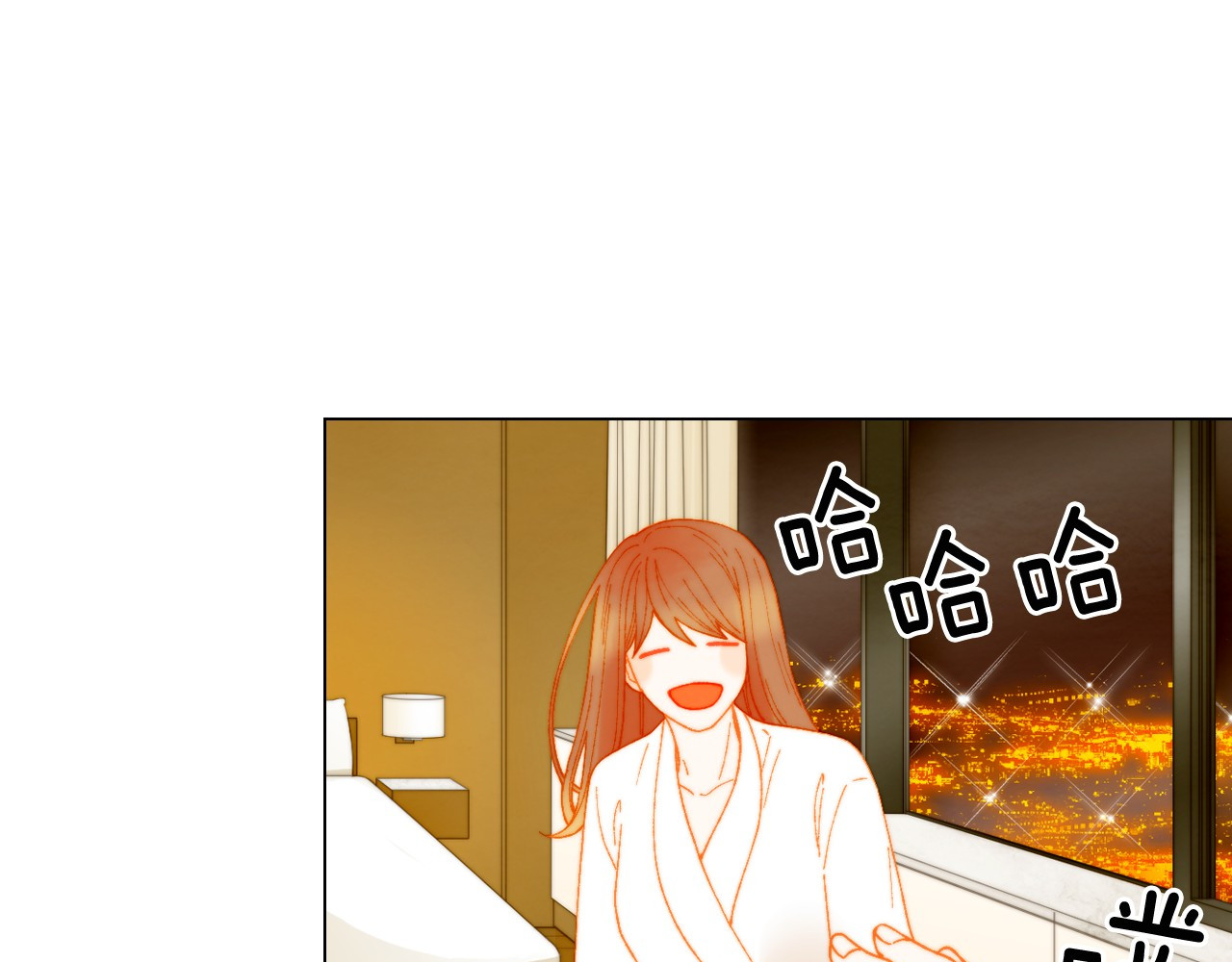 番外7 礼物是一张房卡 第 90 页