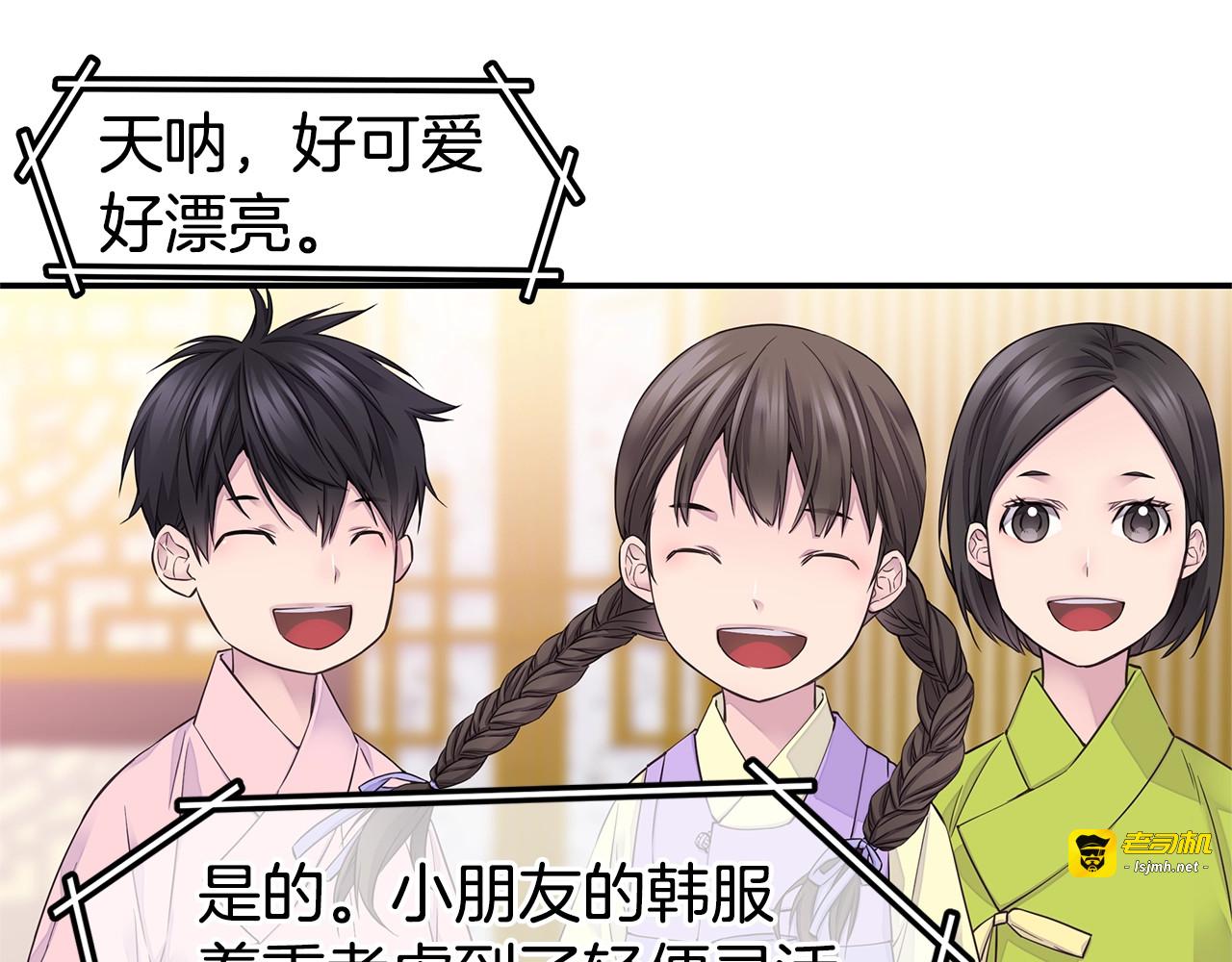 第58话 她怎么在这？ 第 63 页