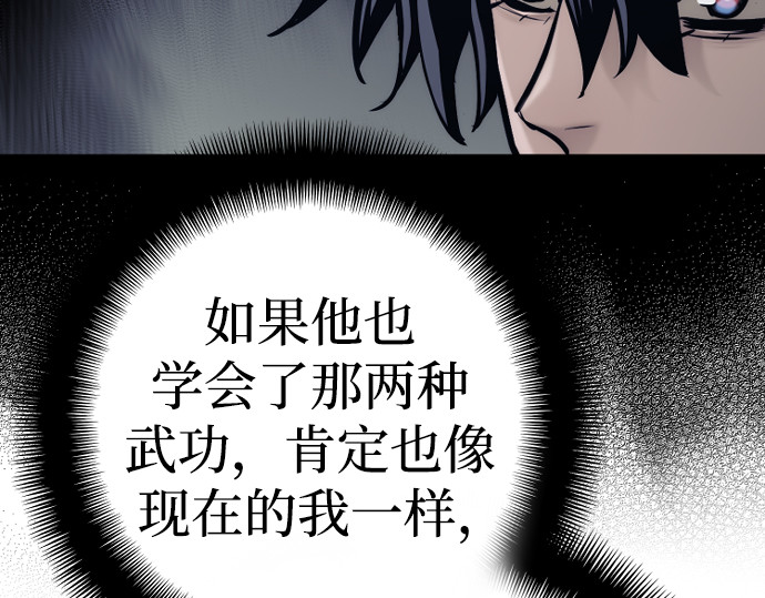 第91话 第 314 页