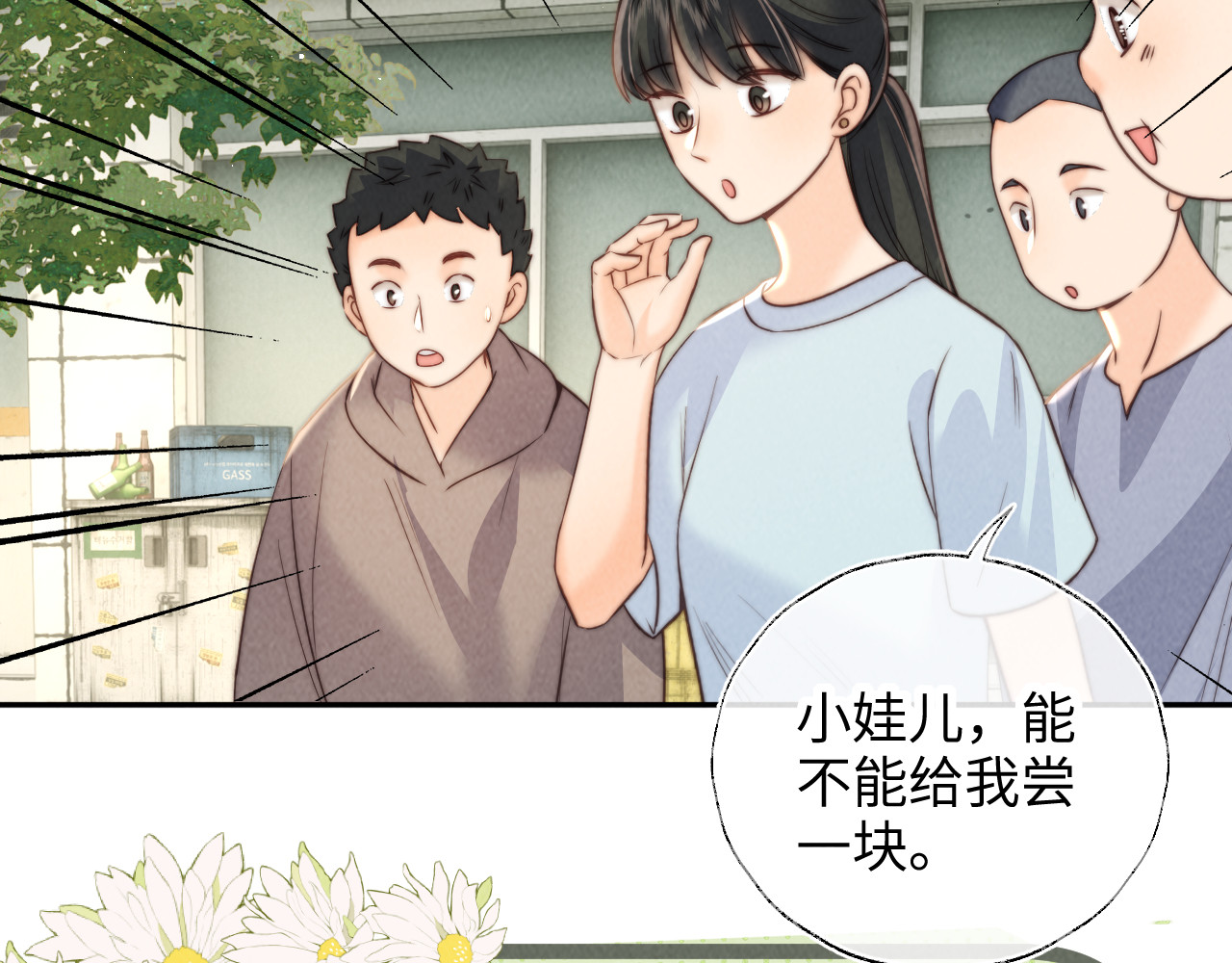 第38话 第 70 页