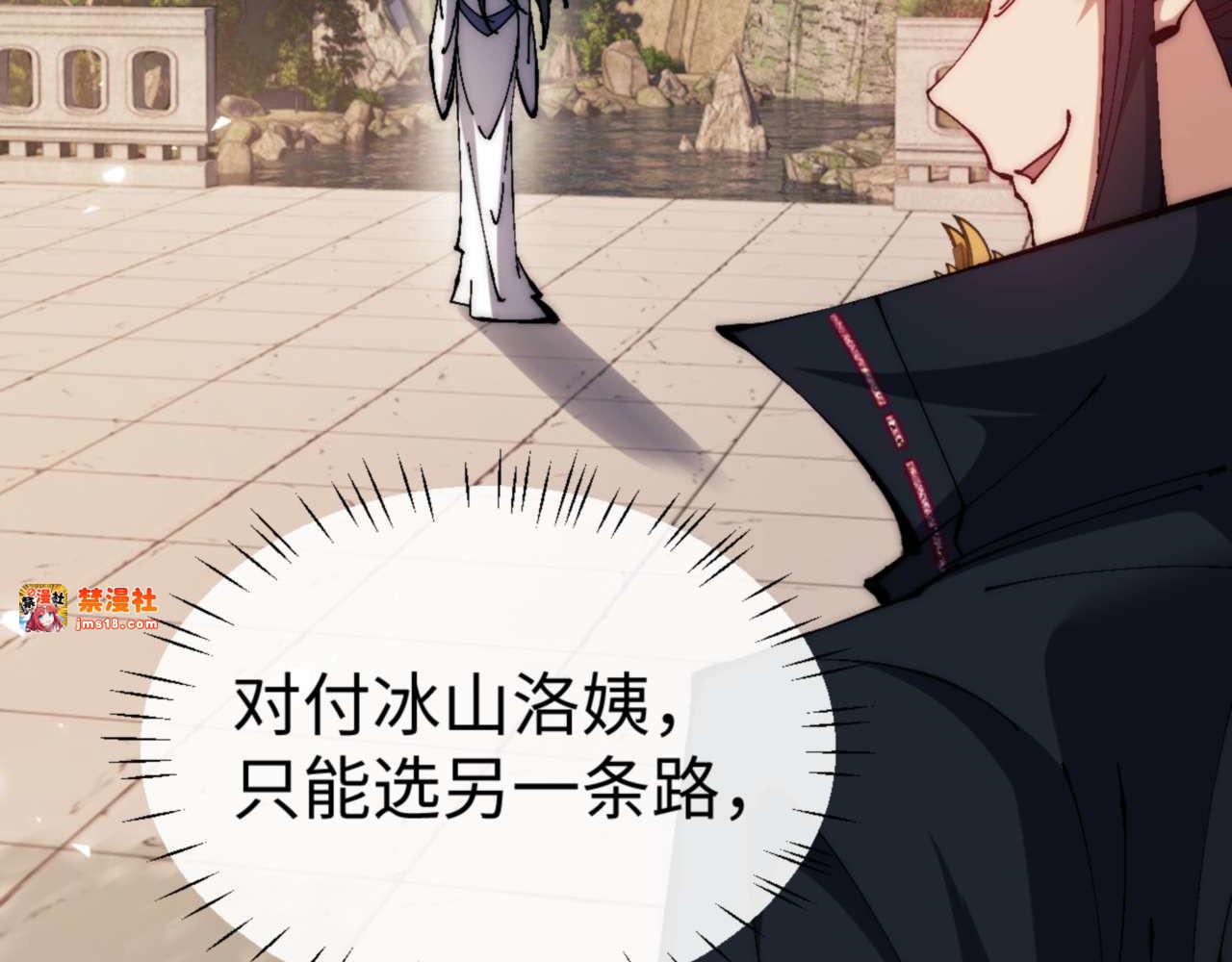 第88话 花姐姐你好香啊 第 111 页