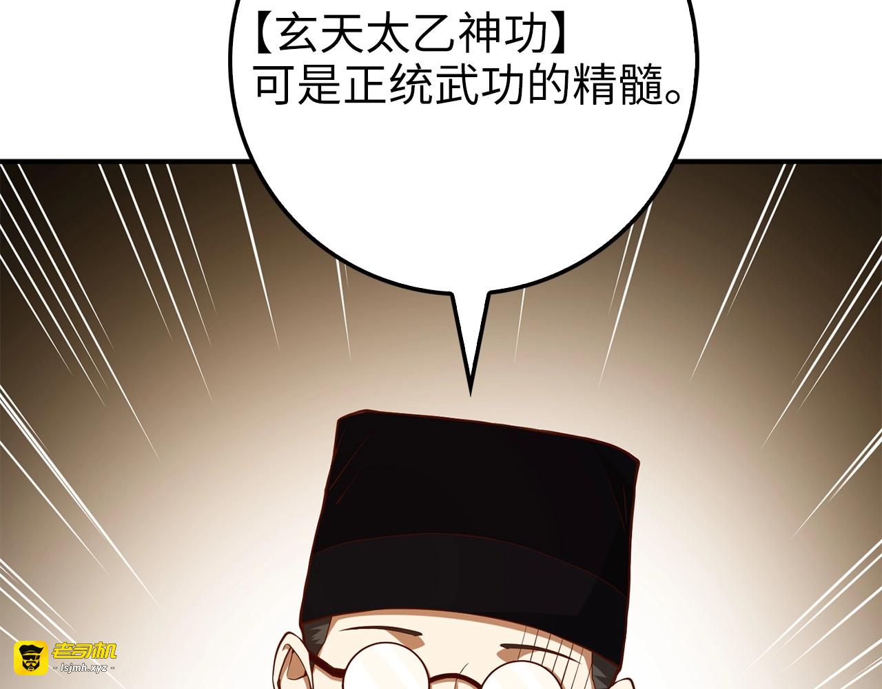 第43话 求求你！ 第 129 页