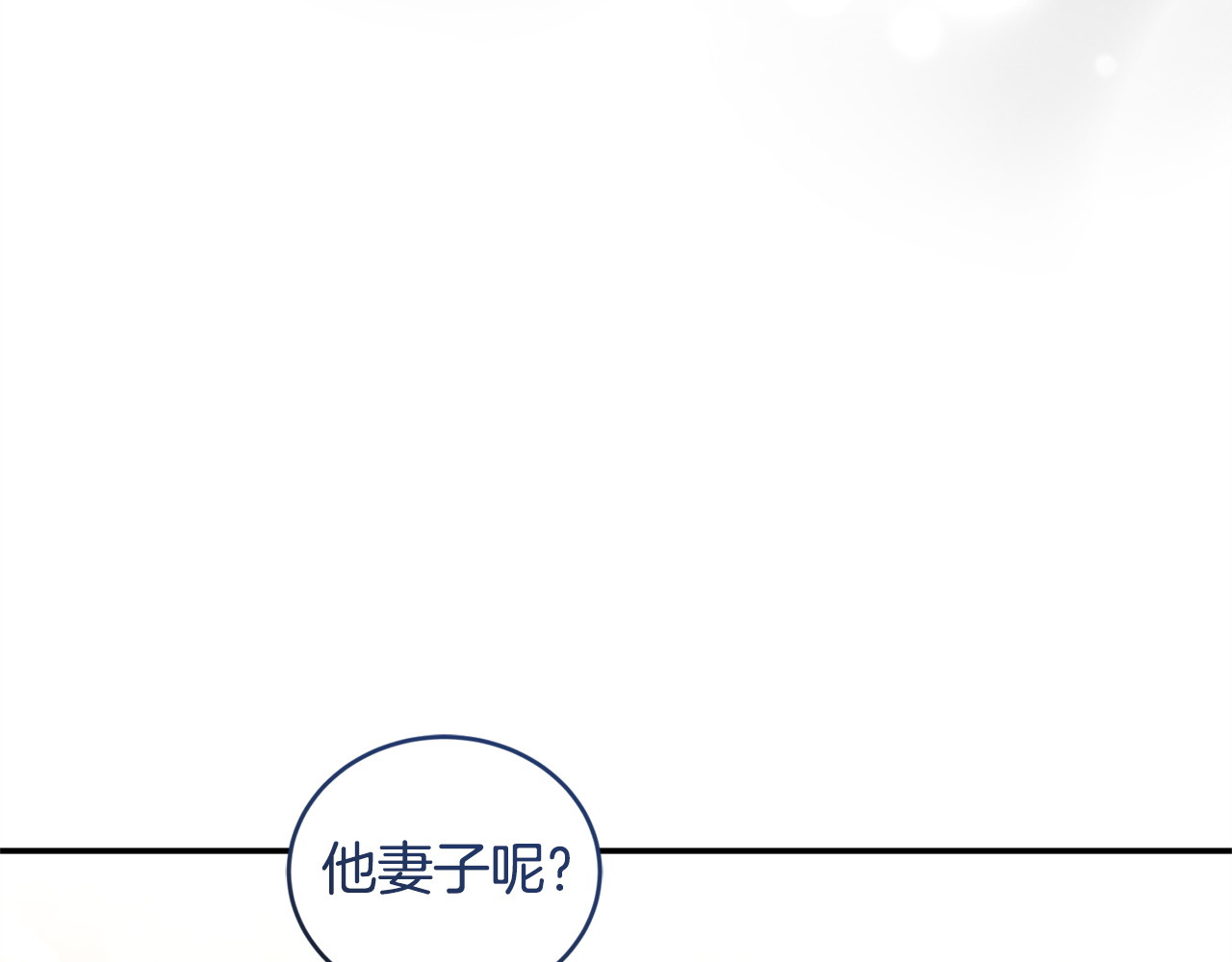 第7话 直球进击 第 152 页