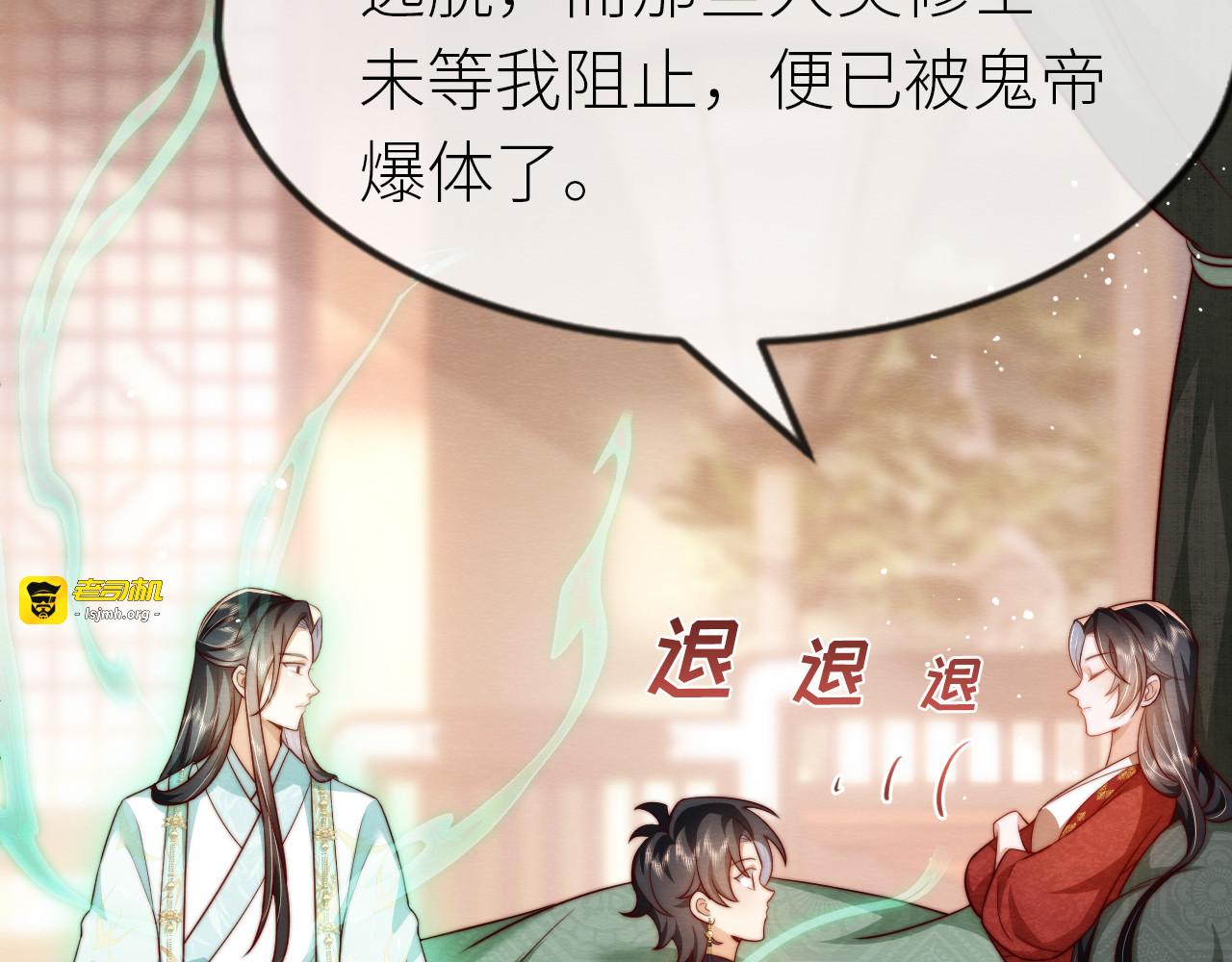 第 16 话   娇夫投怀 第 93 页