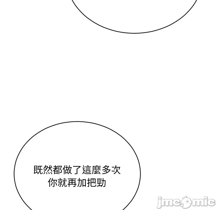 第8话 第 135 页