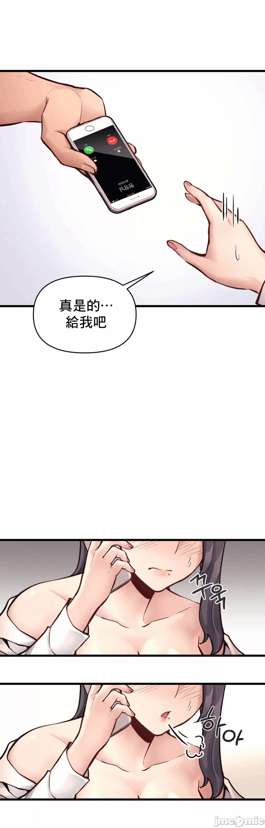 第28话 第 31 页