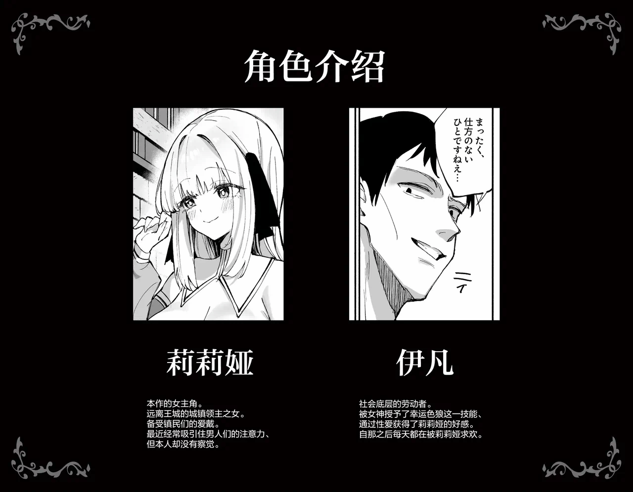 第1话 第 3 页