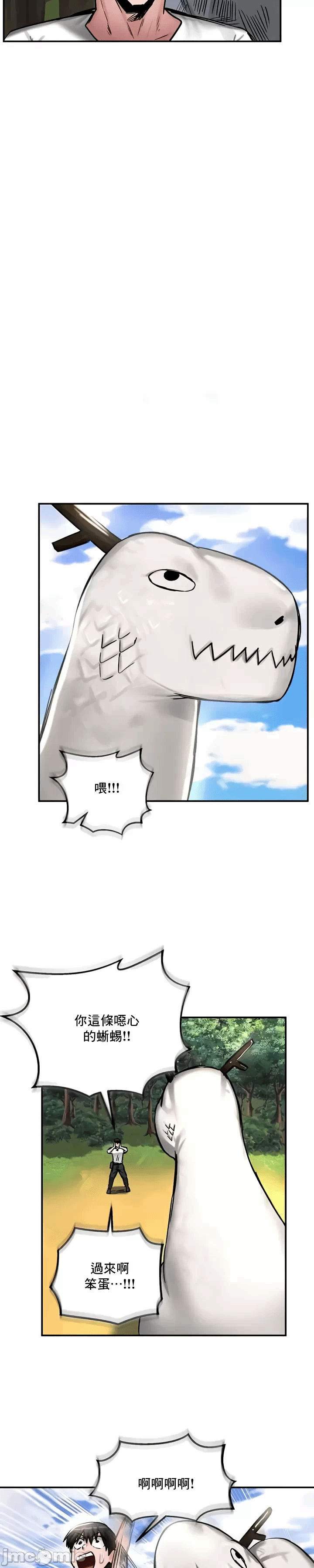 第43话 第 26 页