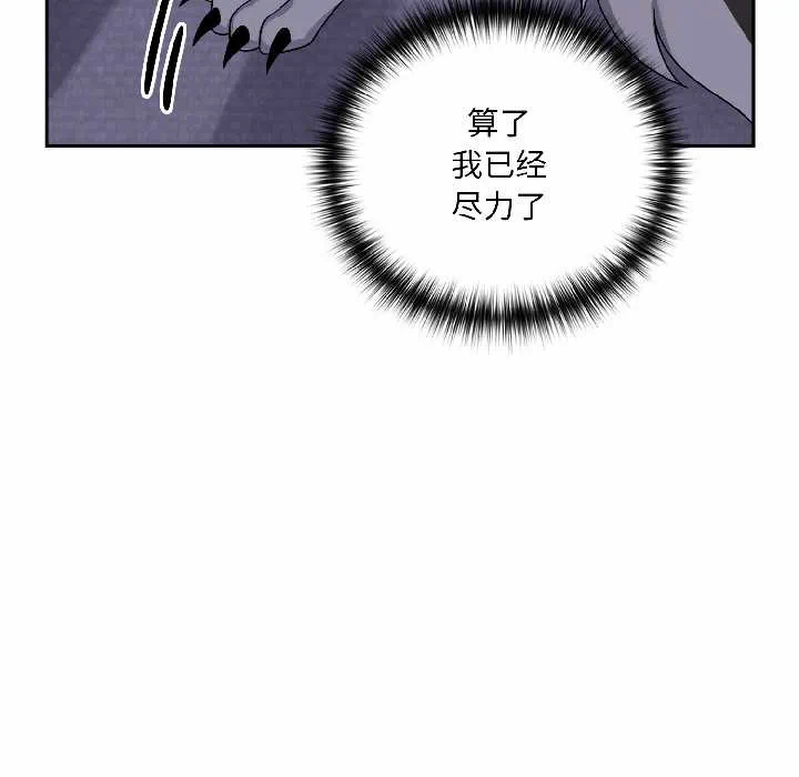 第5话 第 121 页