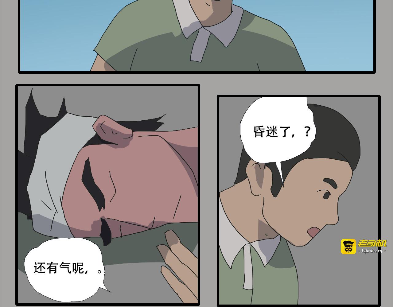 第9话    人间四月天 第 79 页