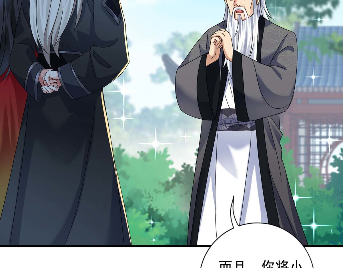 第101话 五宗名额 第 20 页