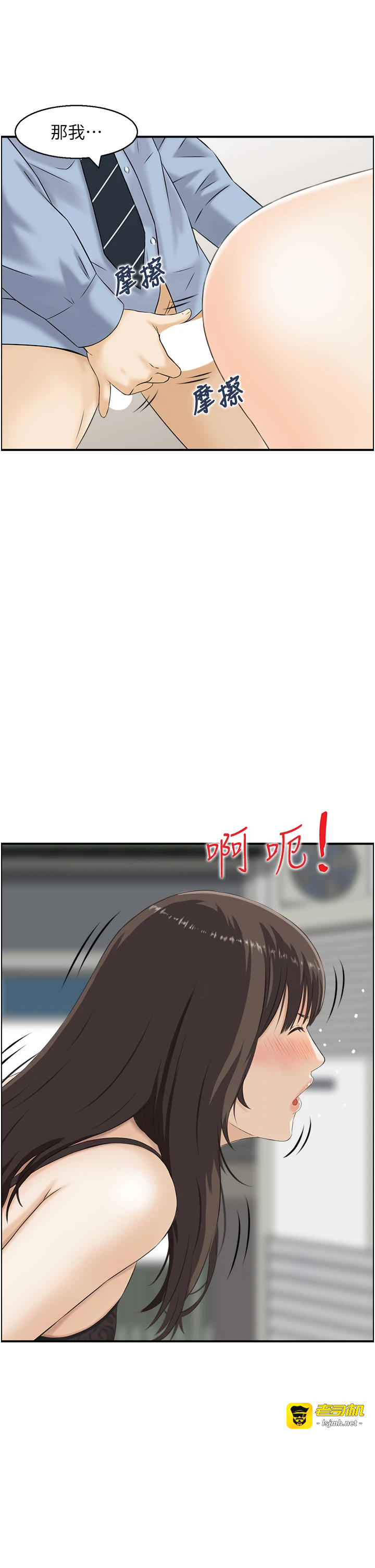 第9话 - 攸关生死的性爱 第 5 页
