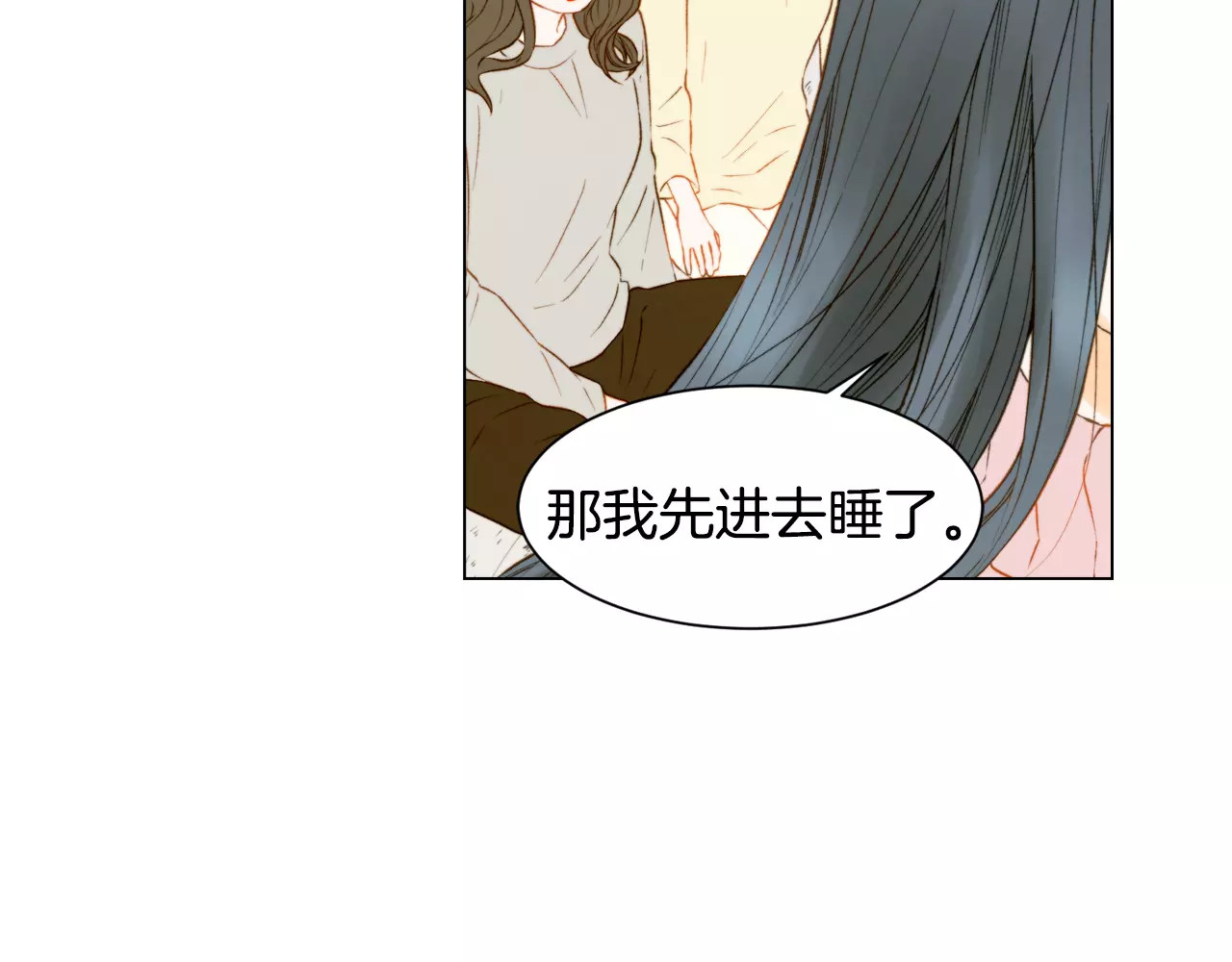 第96话 单独相处 第 24 页