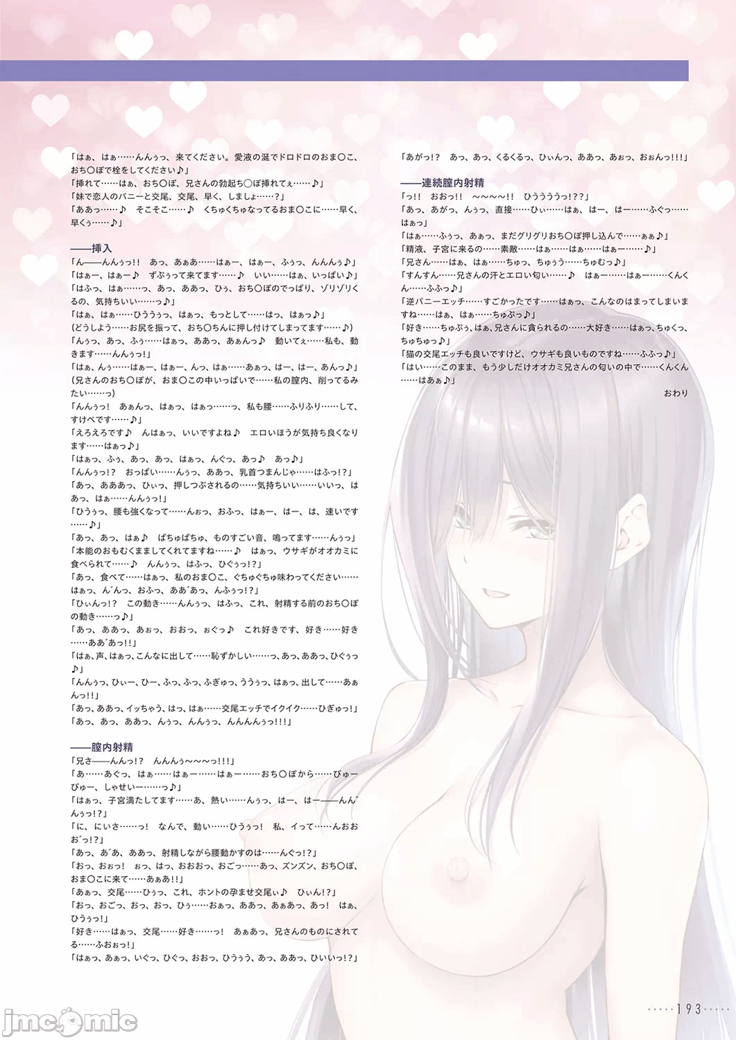 第一话 第 196 页