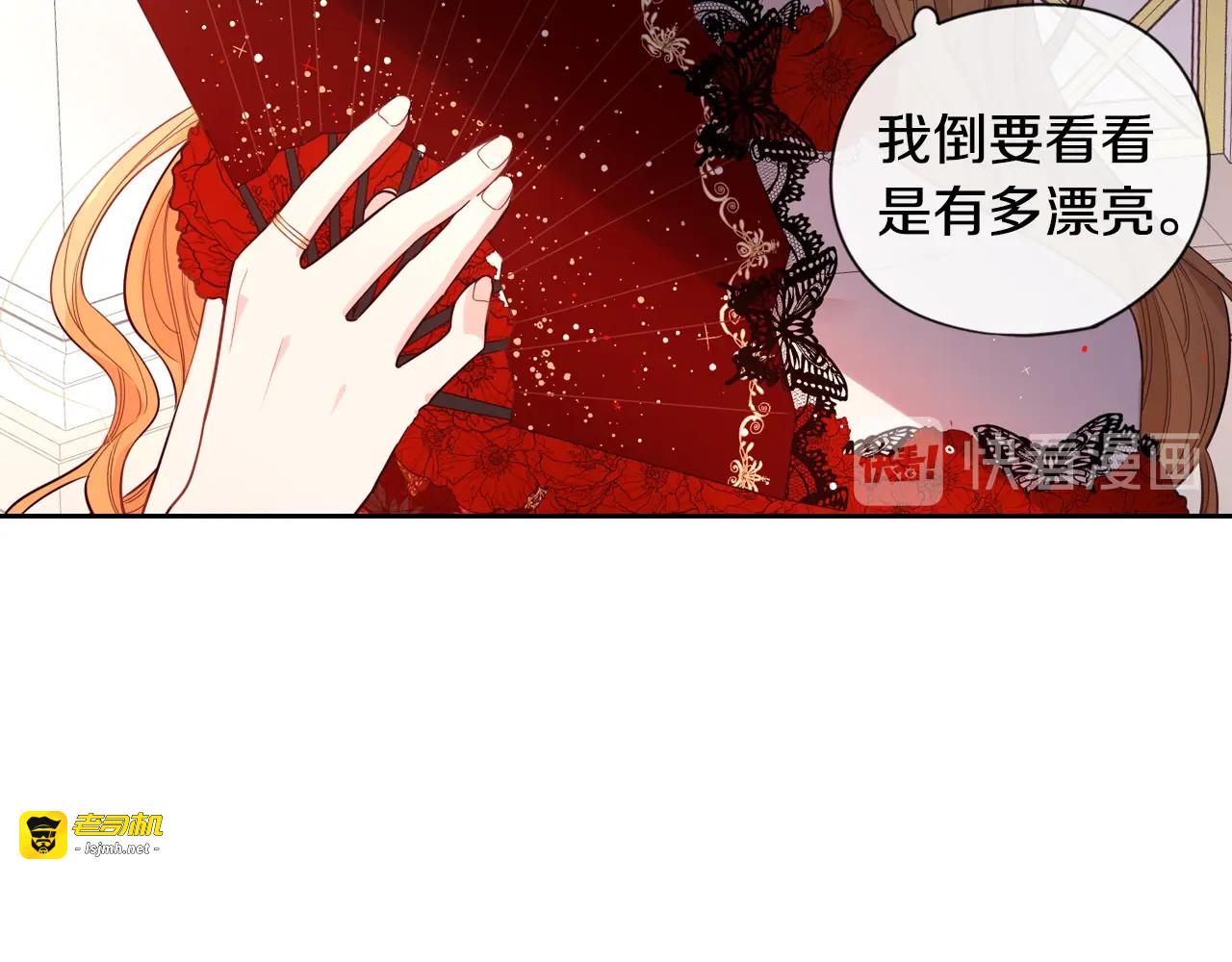 第2话 仙女登场 第 101 页
