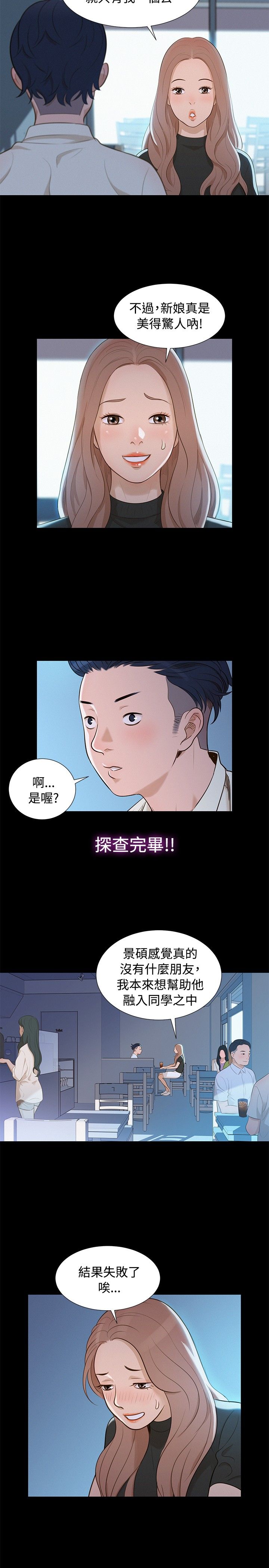 第12话 第 17 页