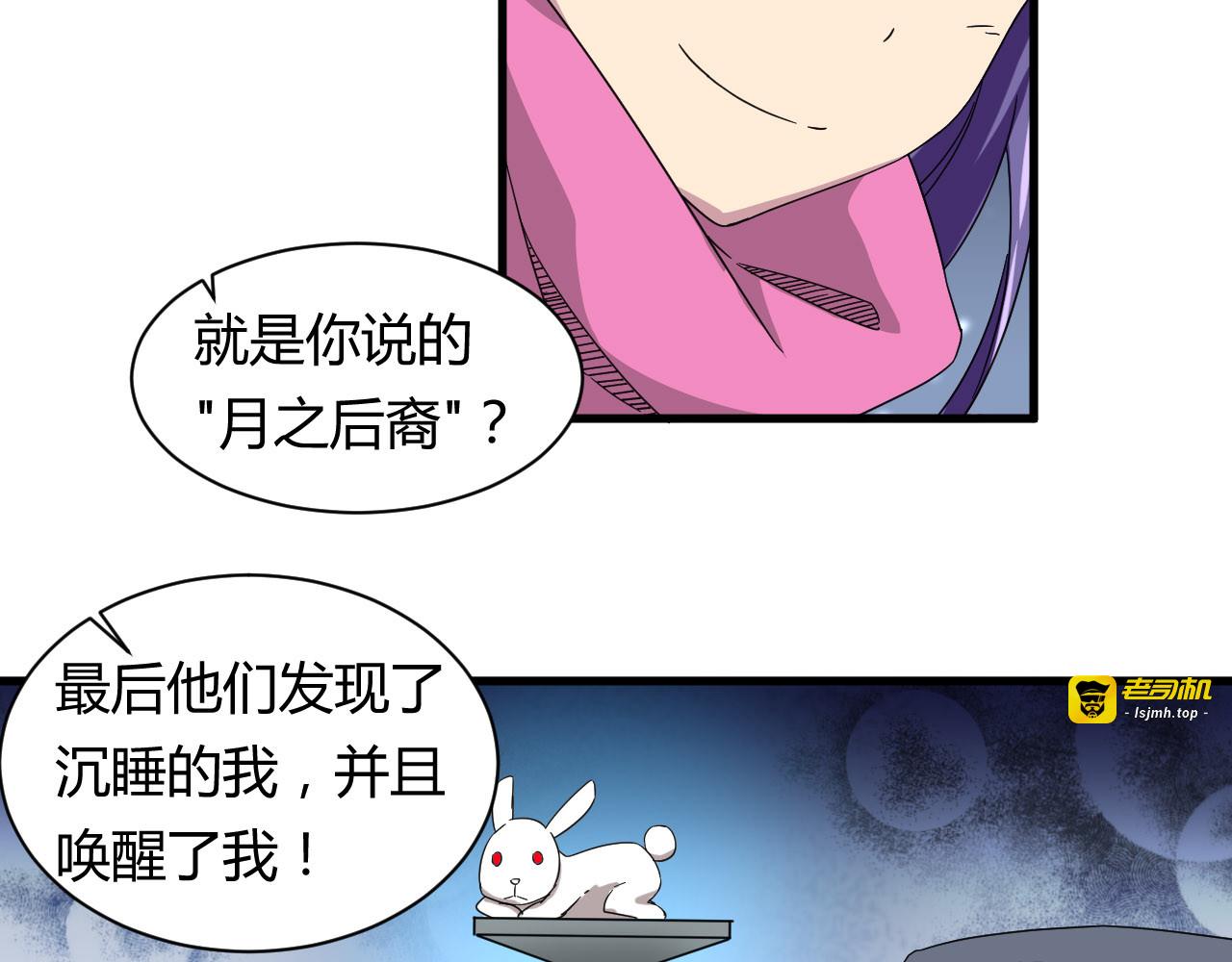 第23话 我们分手吧 第 21 页