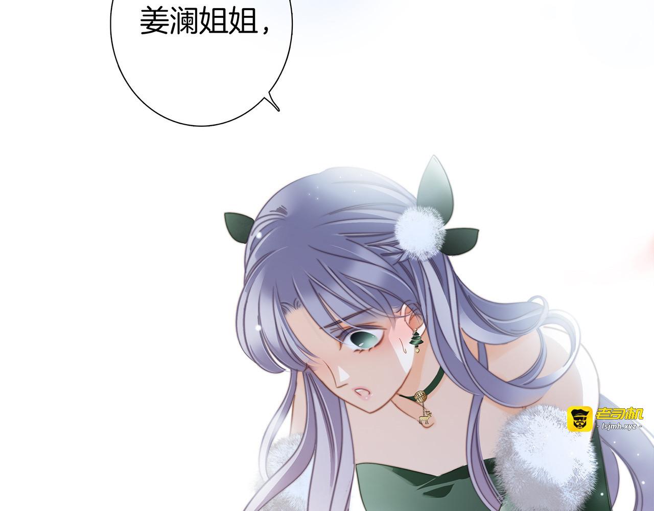 30：番外：童梦的圣诞节（下） 第 9 页
