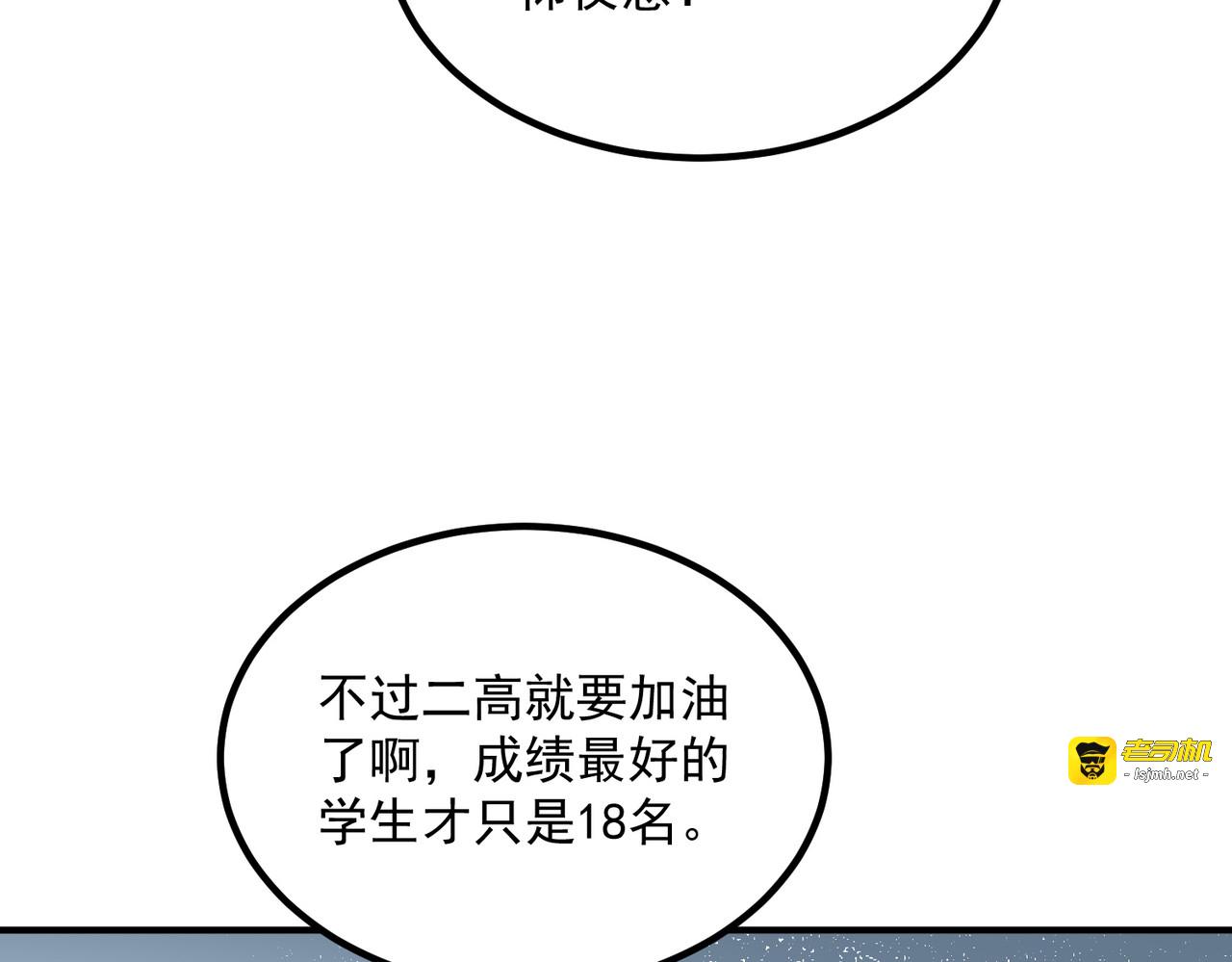 第4话 枪法提升 第 155 页