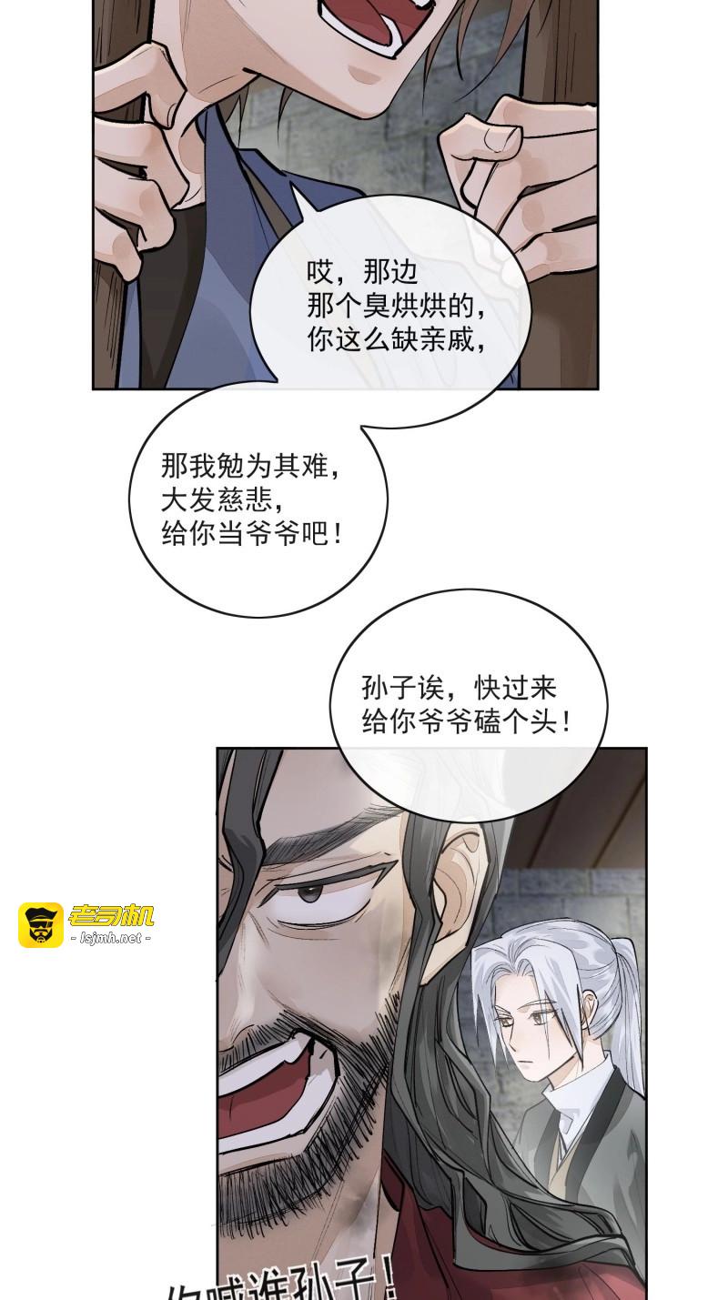 第75话 69我是你兄弟萧泽啊！ 第 19 页