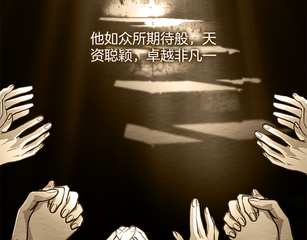 第38话 当然是守护君主 第 16 页