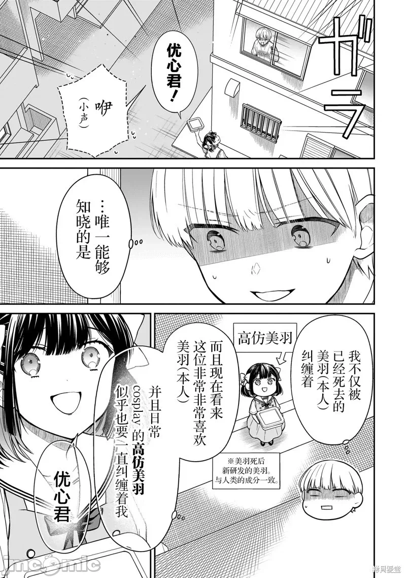 第7话 第 21 页