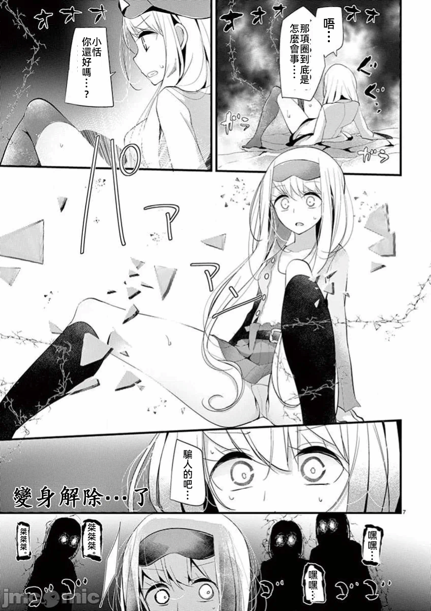 第22话 第 7 页