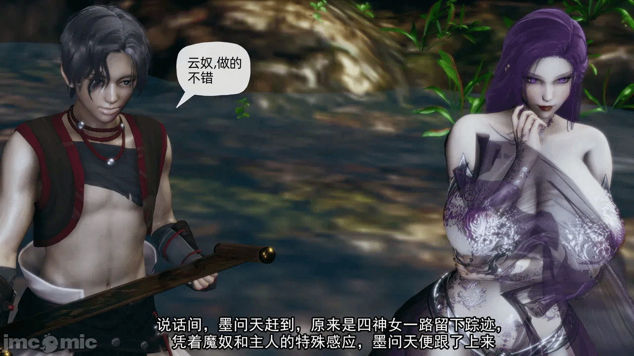 [3D]天玄神魔录01-12 第一话 - 1894